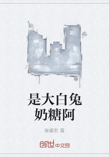 It's White Rabbit Toffee