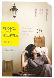 Time is Not Old, There is Still Time for Everything