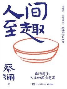 The Most Interesting Thing in the World