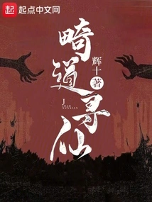 Looking for Immortals in Abnormal Ways