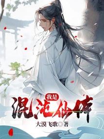 I Am the Chaos Immortal Body