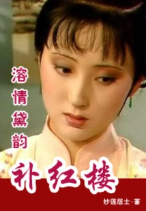 Lovely Daisy Complements the Red Mansion