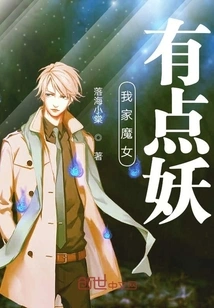 My Witch is a Bit of a Monster