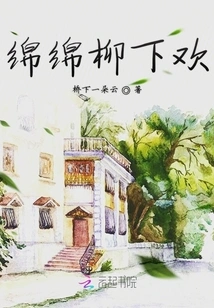 Happy under the Willow Trees