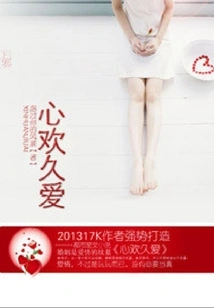 Love for a Long Time