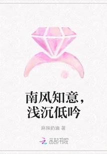 The South Wind Knows Its Meaning and Whispers Softly