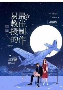 Professor Yi's Best Production