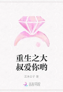 The Reborn Uncle Loves You