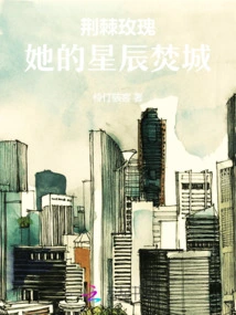 Rose of Thorns: Her Stars Burn the City