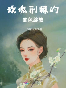 The Bloody Bloom of Roses and Thorns