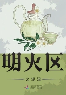 Open Fire Area Swamp