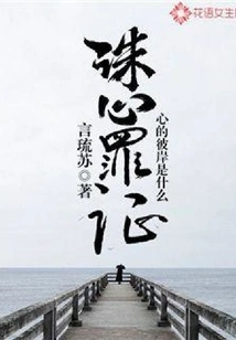 Heart-breaking Evidence