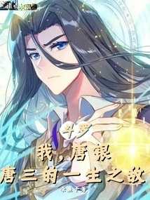 Douluo: I, Tang Yin, Tang San's Lifelong Enemy