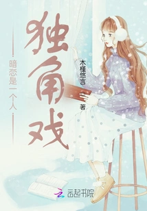 Secret Love is a One-man Show