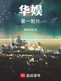 China Entertainment First Producer