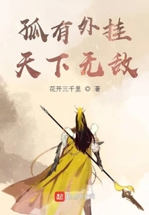 If You Only Have a Cheat, You Will Be Invincible in the World