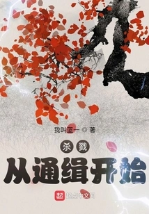 The Killing Starts with Wanted