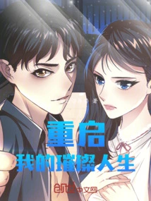 Restart My Dazzling Life