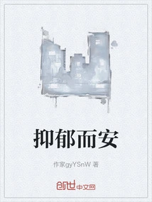 Depressed and Peaceful