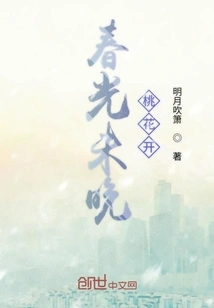 Spring is Not Late yet Peach Blossoms Are Blooming