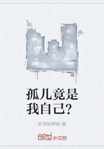 I Am the Orphan Myself?