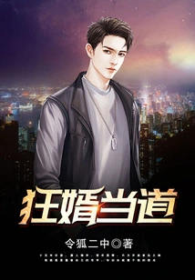 Crazy Son-in-law is in Power