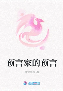 Prophet's Prediction