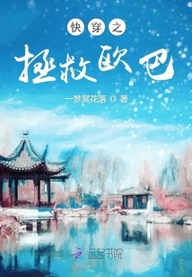 Quick Travel to Save Oppa