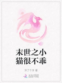 The Kitten in the Apocalypse is Very Naughty