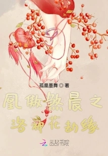 Luoshen Palace Phoenix Flower Tribulation King Yibo