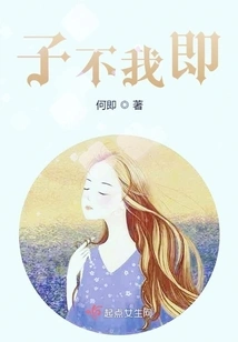 If the Son is Not There, I Will