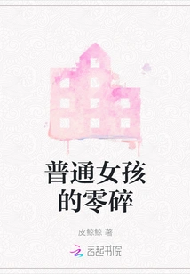 Ordinary Girl's Bits and Pieces