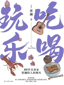 Eat, Drink and Have Fun: 80-year-old Gourmet Cai Lam's Human Fireworks