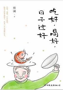 Eat Well, Drink Well, Live Well