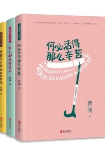 Cai Lam's Elegant Life Series (3 Volumes in Total)