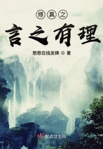 The Words of Cultivation Make Sense