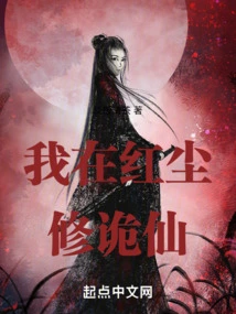 I Am Cultivating Ghosts in the World of Mortals