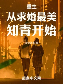 Rebirth Begins with a Proposal to the Most Beautiful Educated Youth