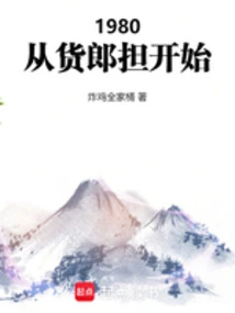 Started as a Peddler in 1980