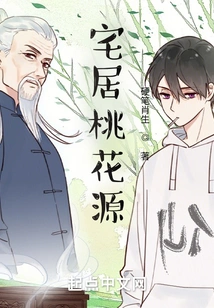 Home in Peach Blossom Land