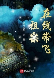 Ancestors Take Flight Online