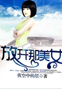 Let Go of That Beauty