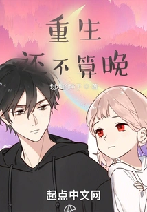 It's Not Too Late to Be Reborn