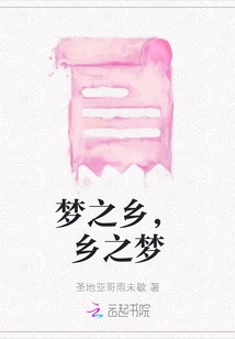 Land of Dreams, Land of Dreams