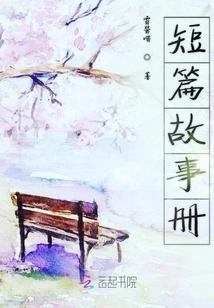 A Book of Healing Short Stories