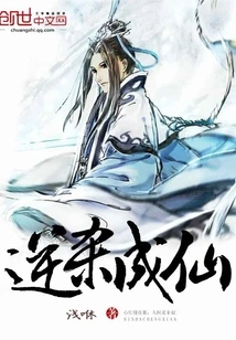 Become an Immortal by Counterattack