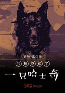 I Actually Became a Husky