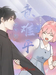 It's Difficult to Calm Down in a Technical Secondary School