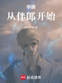 China Entertainment: Start with the Best Man