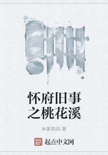 Past Events in Huaifu: Peach Blossom Creek